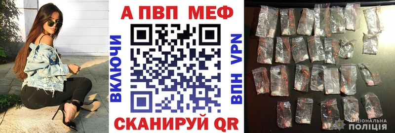 Alpha PVP Соль  Химки 